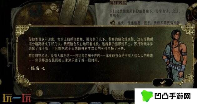 苏丹的游戏奇兽标本攻略 随机事件奇兽标本选项后果