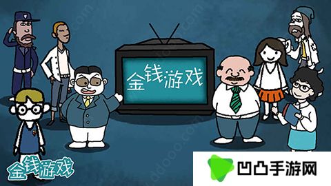 金钱游戏手机版