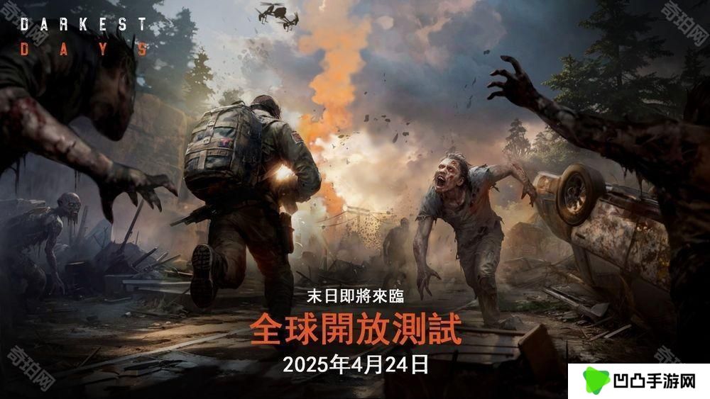 僵尸末日题材开放世界射击 RPG《暗夜绝望》展开全球开放测试 可体验所有已开发完成内容
