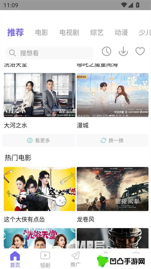 使用方法截图1