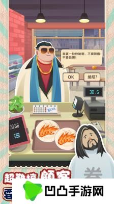 欧吉桑热炒店