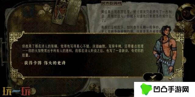苏丹的游戏随机事件攻略 讽刺的歌事件选项及后果