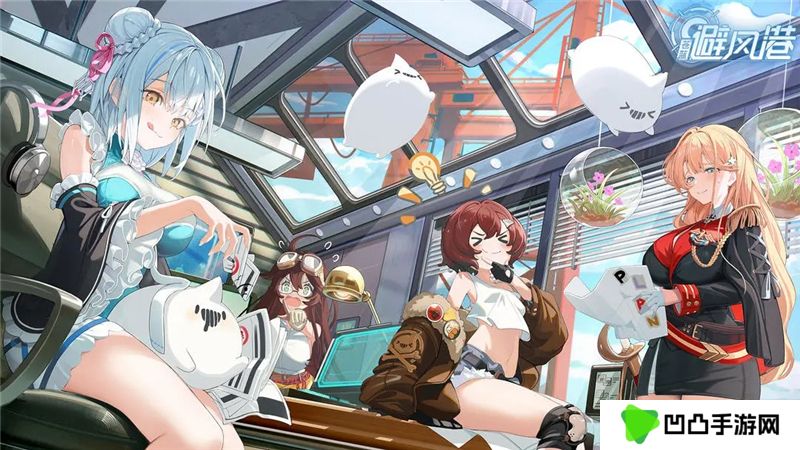与战舰少女R同一世界观-苍蓝避风港预计登陆移动平台