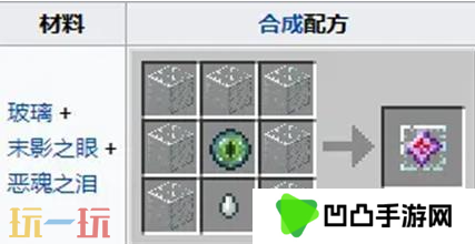 我的世界末地水晶有什么用 末地水晶全部功能一览