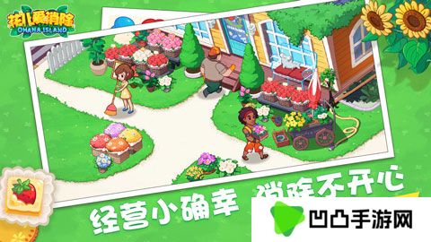 花儿爱消除