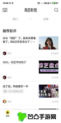 关注朋友截图1