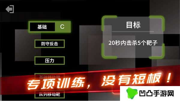 射击训练营游戏
