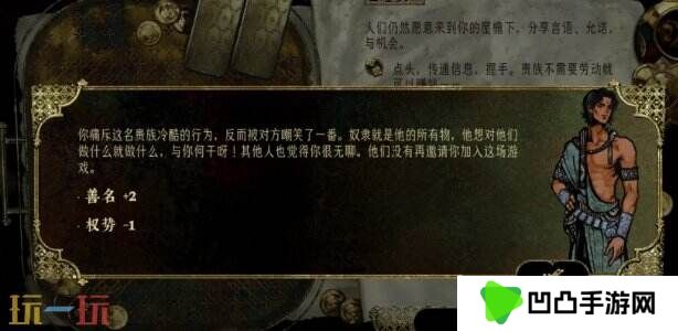 苏丹的游戏随机事件攻略 把奴隶赶到沙漠事件选项及后果