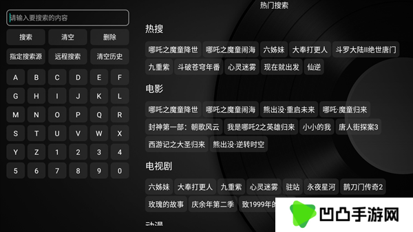 怎么搜索截图4