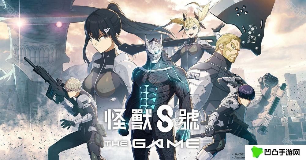 战斗RPG手游《怪兽 8 号 THE GAME》开启全球事前预约