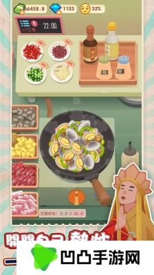 欧吉桑热炒店