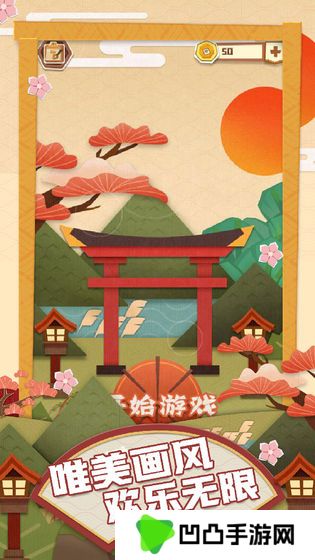 梦纸的谜境游戏