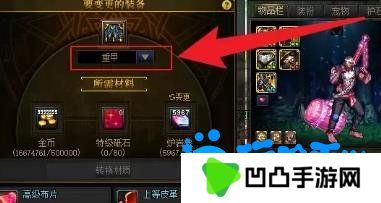《DNF》装备贴膜方法