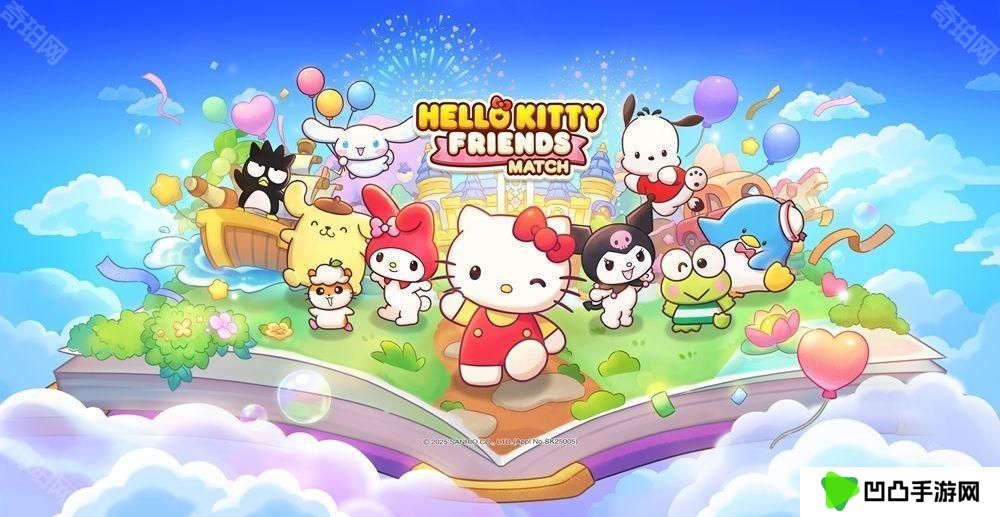 「三丽鸥明星」三消游戏《Hello Kitty Friends Match》事前预约进行中 今年上半年全球上线