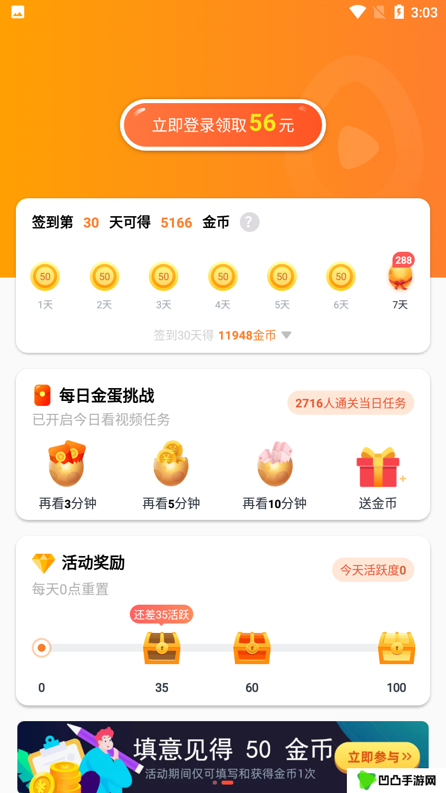 香蕉视频app安卓版