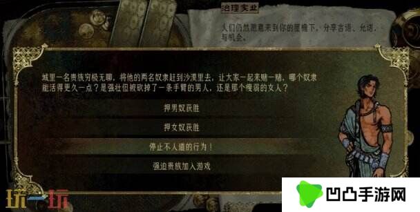 苏丹的游戏随机事件攻略 把奴隶赶到沙漠事件选项及后果