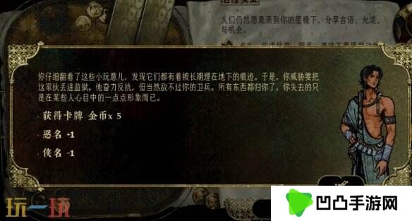 苏丹的游戏祖传的宝贝攻略 随机事件祖传的宝贝选项后果