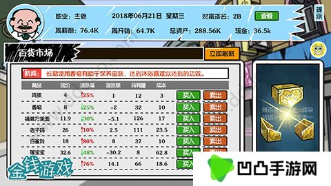 金钱游戏手机版