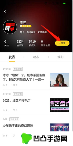 关注朋友截图2