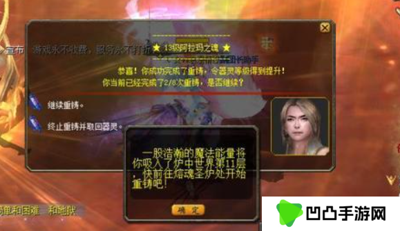 《魔域手游》阿拉玛之魂获取方法