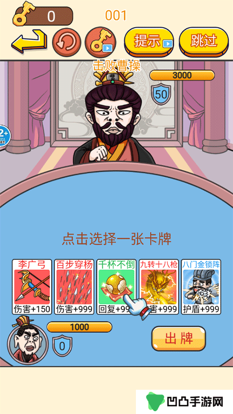 一起躲猫猫手机版