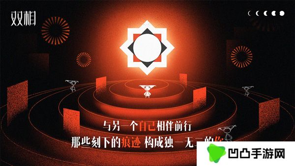 双相游戏