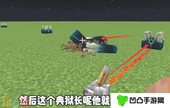 我的世界典狱长怎么召唤 典狱长召唤方法大全
