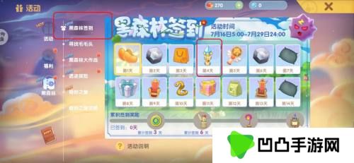 《摩尔庄园》蔚蓝共振宝石获取方法