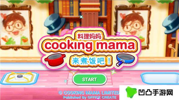料理妈妈