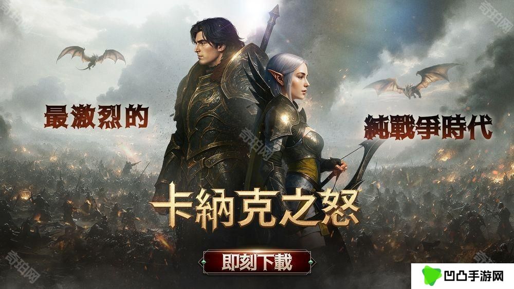 MMORPG 新作《卡纳克之怒》于全球同步推出 体验以竞争与成长为核心的无尽角色养成之旅
