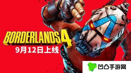 《无主之地4》提档 CEO发推称和《GTA6》无关