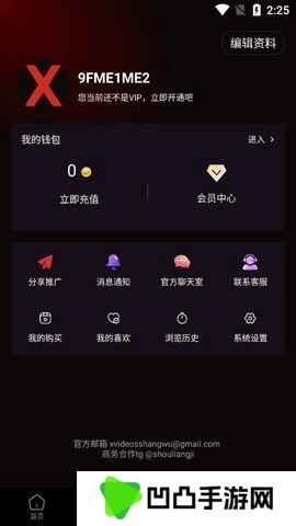 xvdevios安卓版