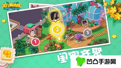 花儿爱消除