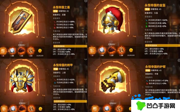 《万国觉醒》军器属性改变方法