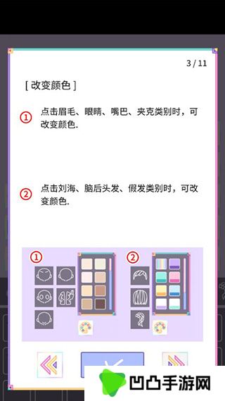 粉彩女孩游戏