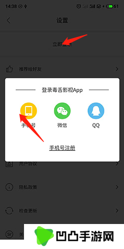 手机注册上限截图1