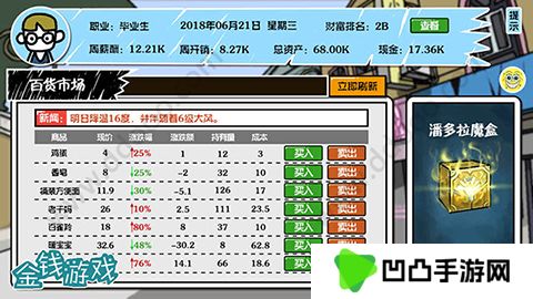 金钱游戏手机版