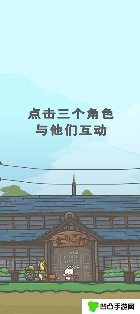 月兔冒险2中文版