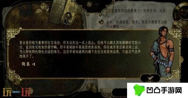 苏丹的游戏邻居投诉攻略 随机事件邻居投诉选项后果