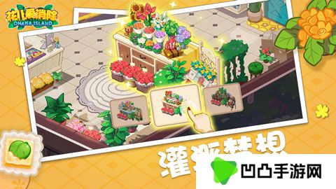 花儿爱消除