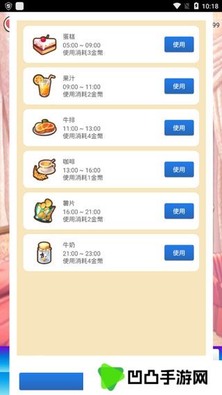 女友养成计划