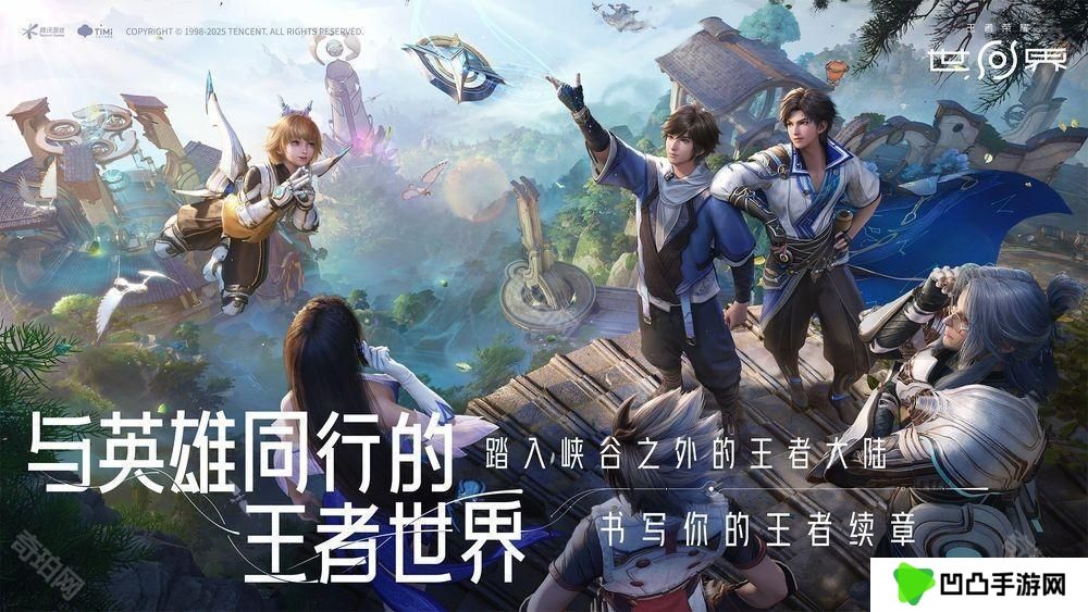 《王者荣耀‧世界》曝光最新实机展示影片 释出英雄、战斗机制、召唤物与 Boss 设计等介绍