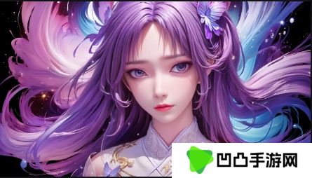 九幺9.1日版免费解锁版：如何解锁新版本，带来全新体验？