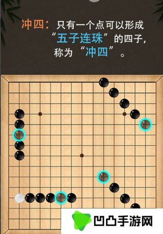 五子棋手游