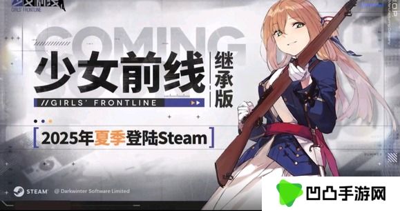 少女前线即将上线PC端