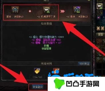 《DNF》装备贴膜方法