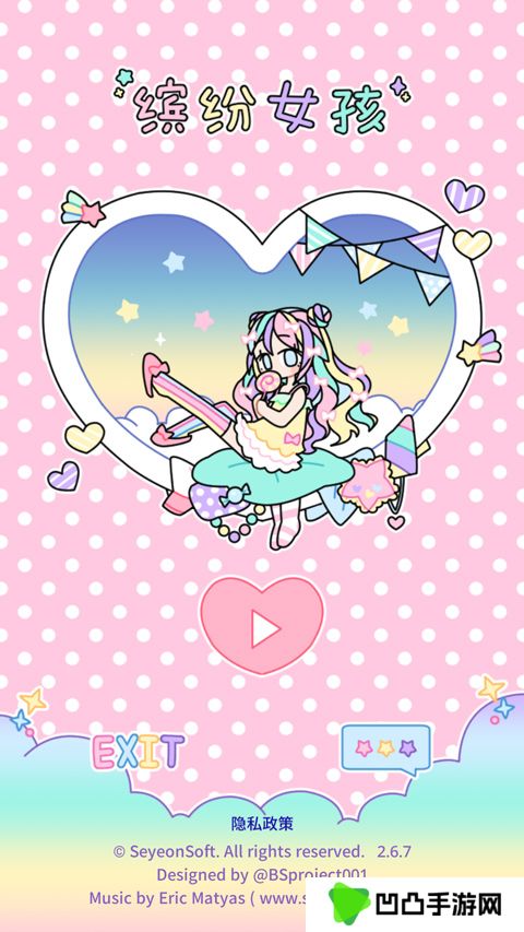粉彩女孩游戏