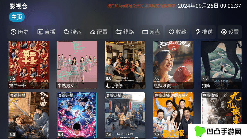 影视仓电视盒子TV版怎么用