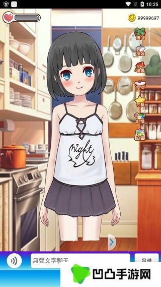 女友养成计划