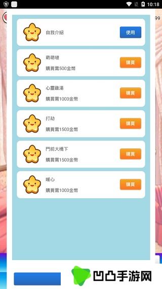 女友养成计划